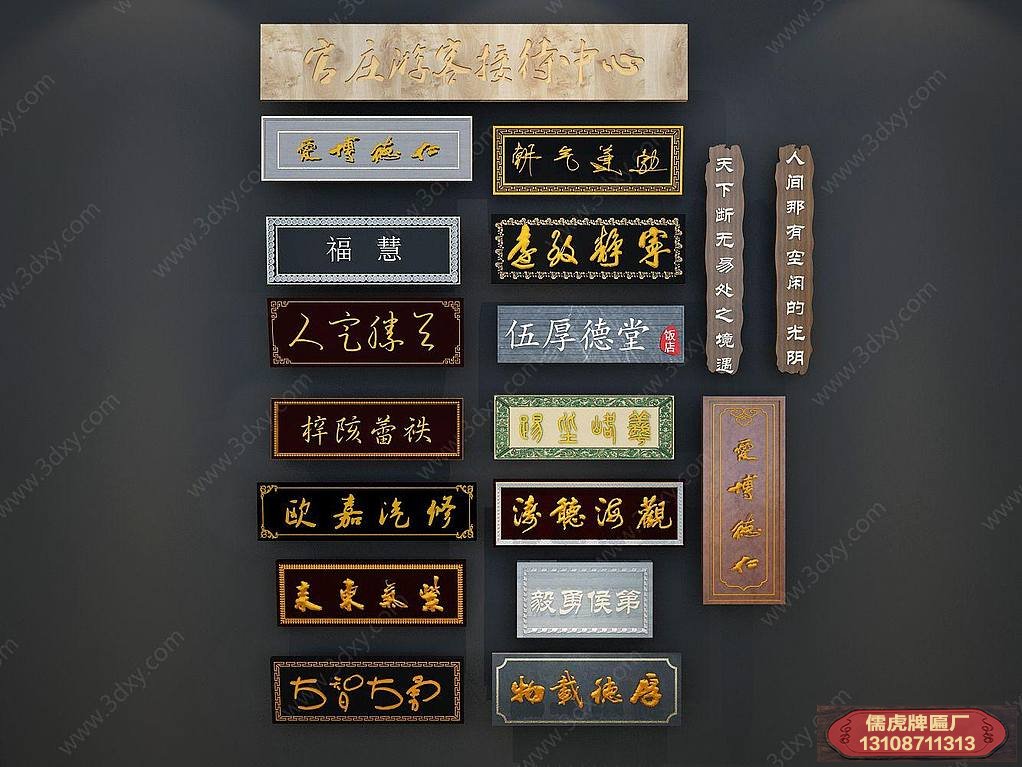 中式实木牌匾制作
